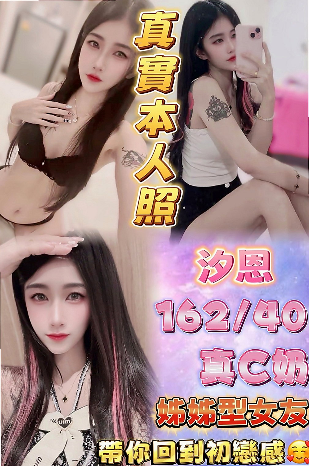 烏日找茶：佩芬 |早熟高中生|163cm|54kg|E杯|24y|