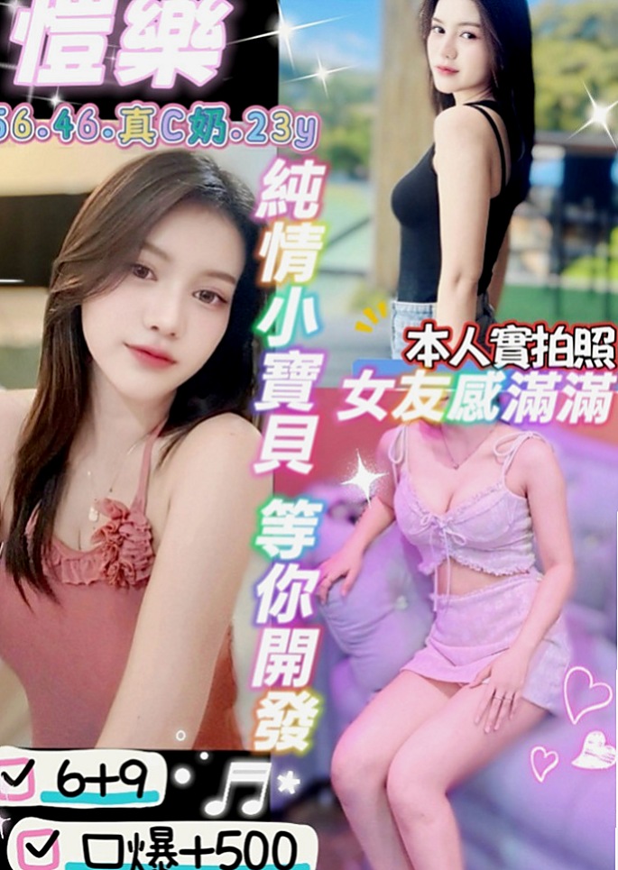 復興按摩：建志 |外語系|167cm|48kg|D杯|18y|