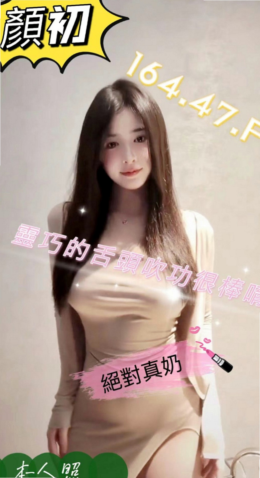 和平 外約按摩 念潔（香水櫃姐）167cmcm 52kgkg C罩杯 23y歲