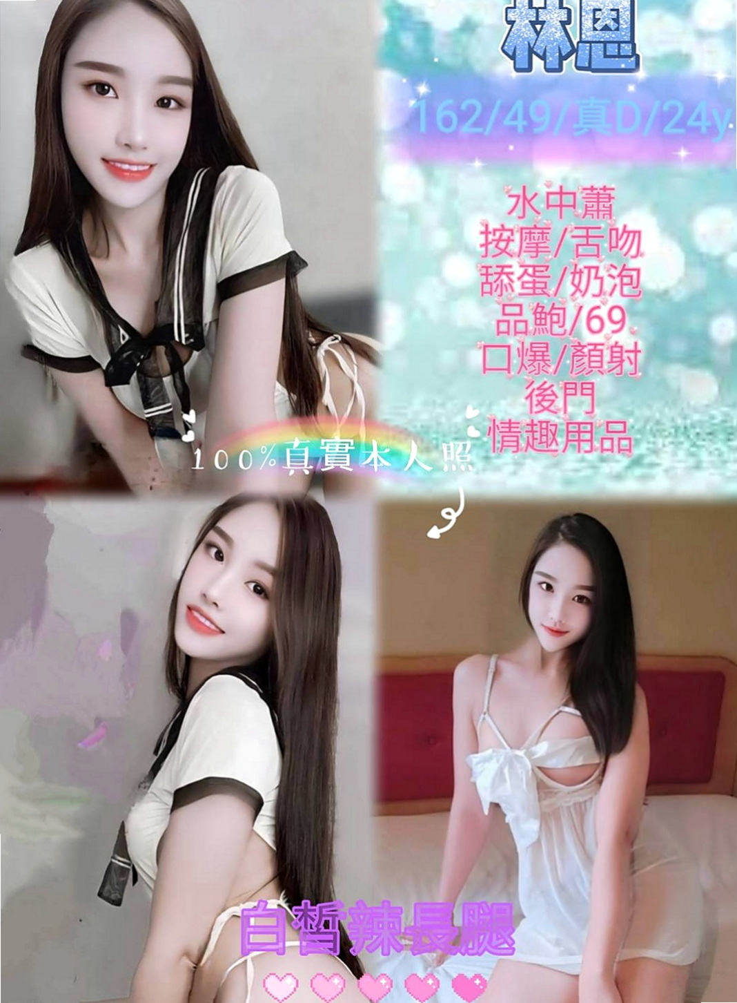 大寮找女人：蒂蓮 |內衣櫃姐|168cm|46kg|E杯|18y|