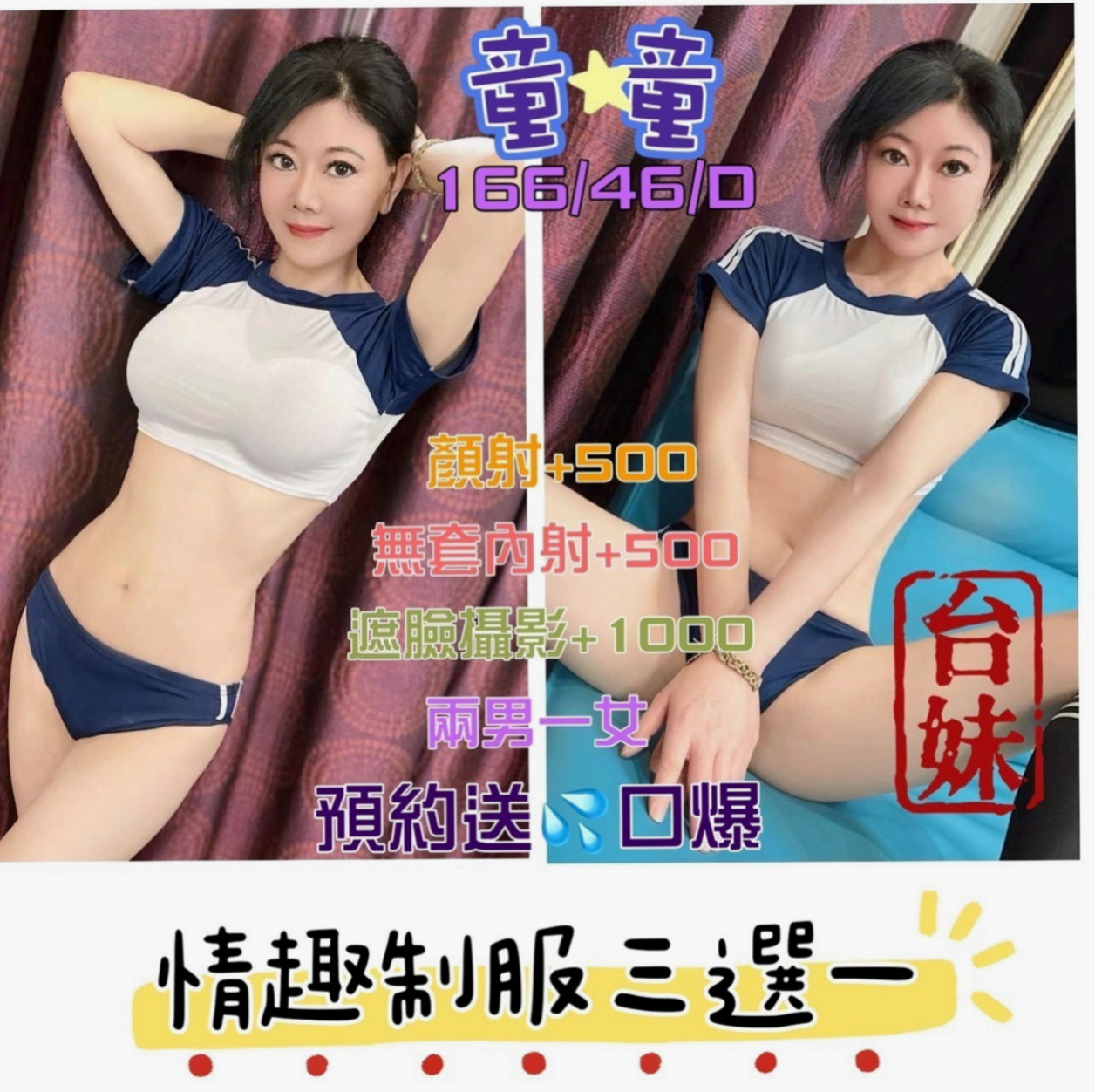 桃源小姐外出：葉嘉 |氣質空姐|168cm|51kg|C杯|23y|