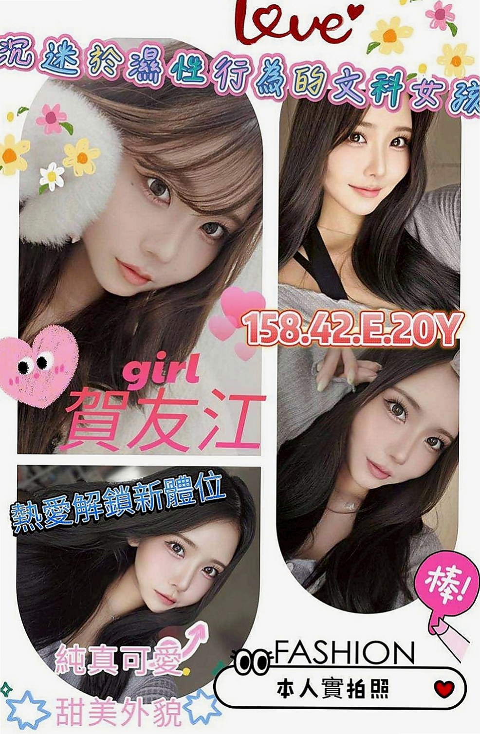苗栗好茶：艷華 |匯豐銀行櫃姐|166cm|54kg|C杯|24y|