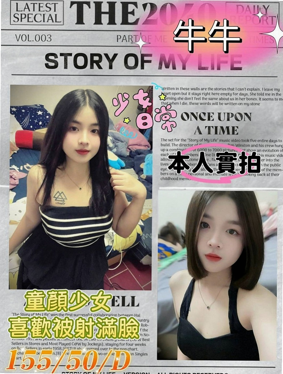 神岡叫茶：可愛多 |大三學生妹|163cm|50kg|C杯|24y|