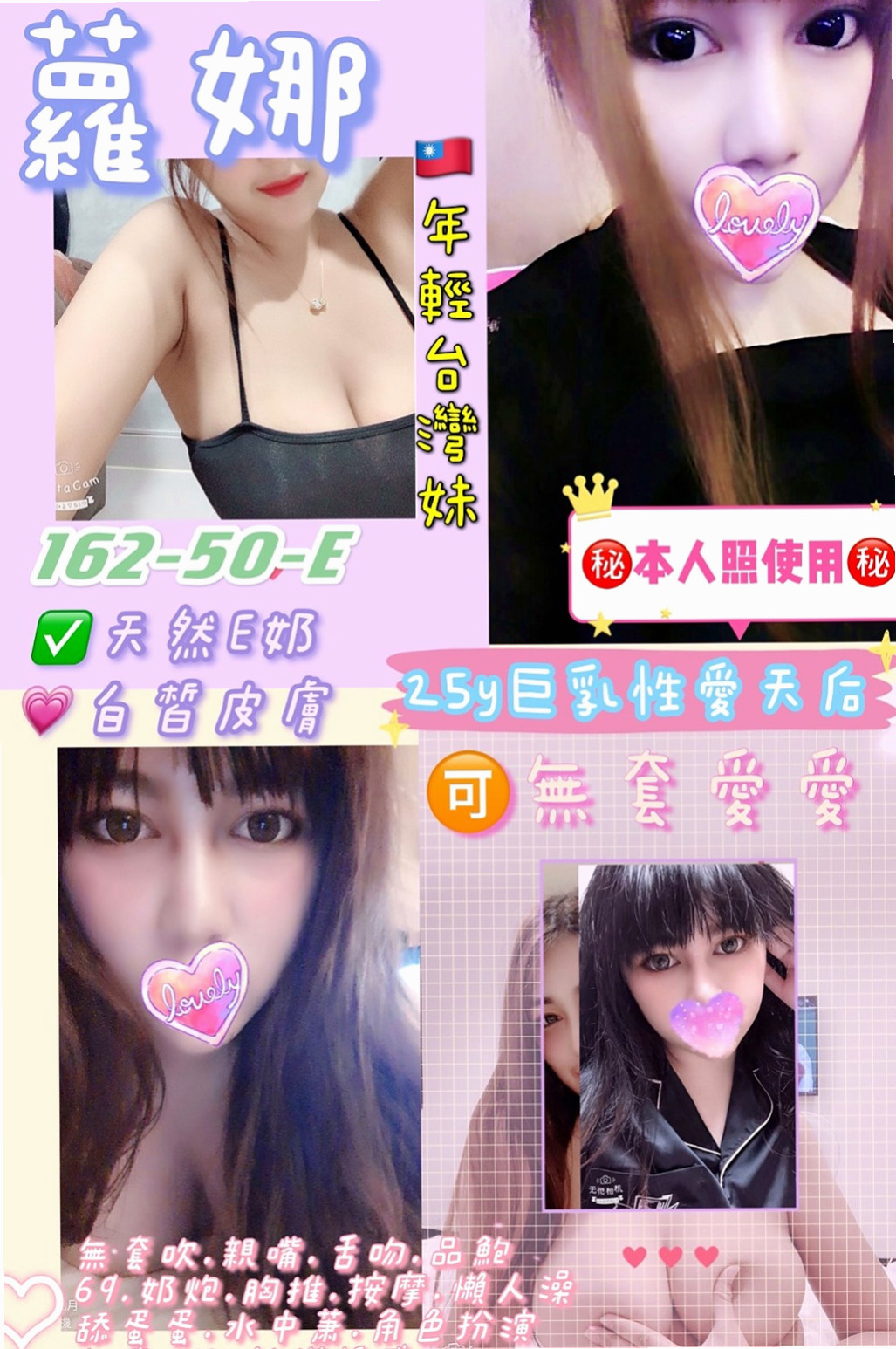 內湖叫小姐：小白 |美國留學生|164cm|43kg/|C杯|20y|