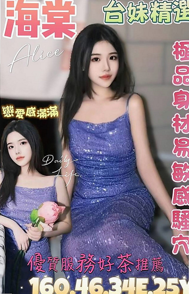高雄外送茶|按摩：芝萍 |E奶甜美營養師|167cm|53kg|D杯|19y|