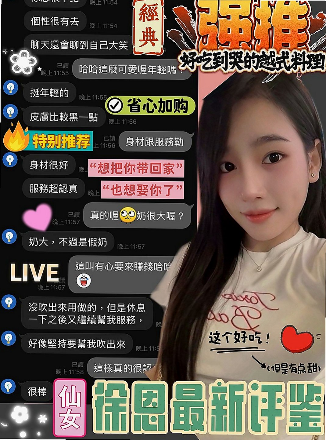 台東定點茶|外賣茶：小蘿莉 |私房菜|167cm|50kg|E杯|20y|