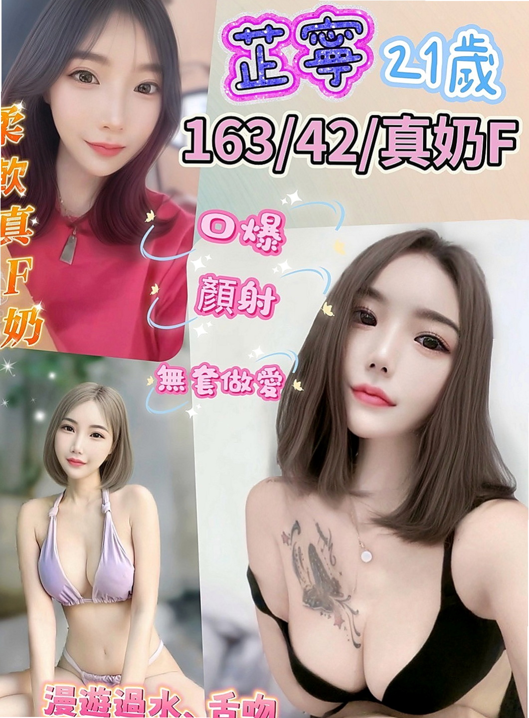 萬華外約服務：多妮 |電影檢票員|165cm|43kg/|D杯|22y|
