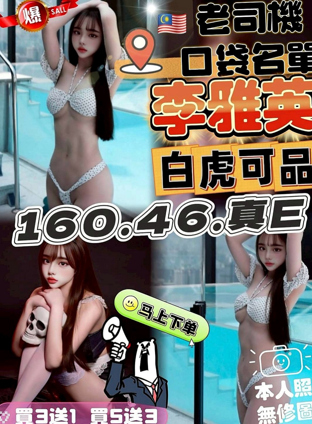 深坑小姐外送：青曼 |騷騷少婦|164cm|50kg|E杯|18y|