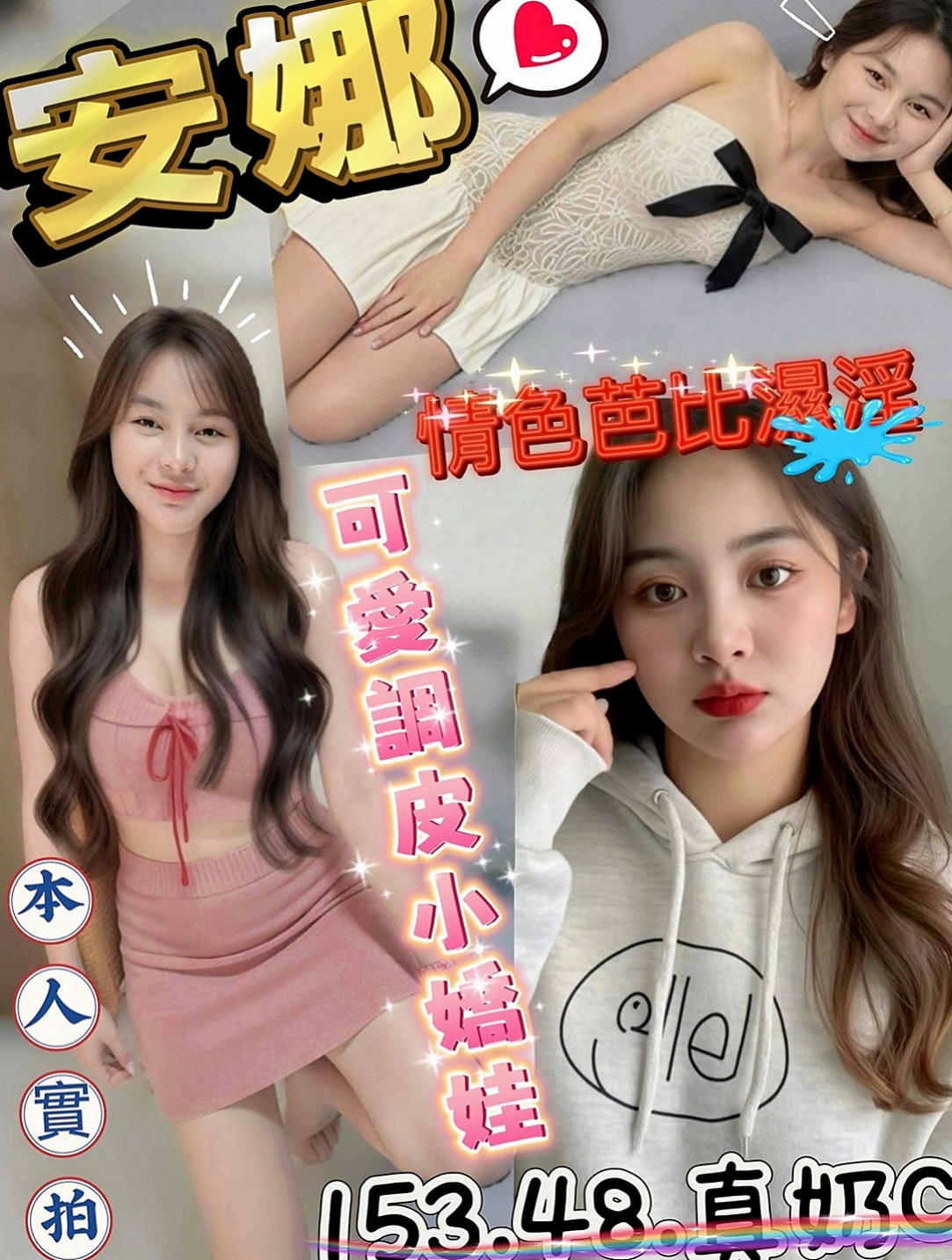 苗栗外叫小姐：嵐嵐 |性感騷少婦|165cm|55kg|C杯|19y|