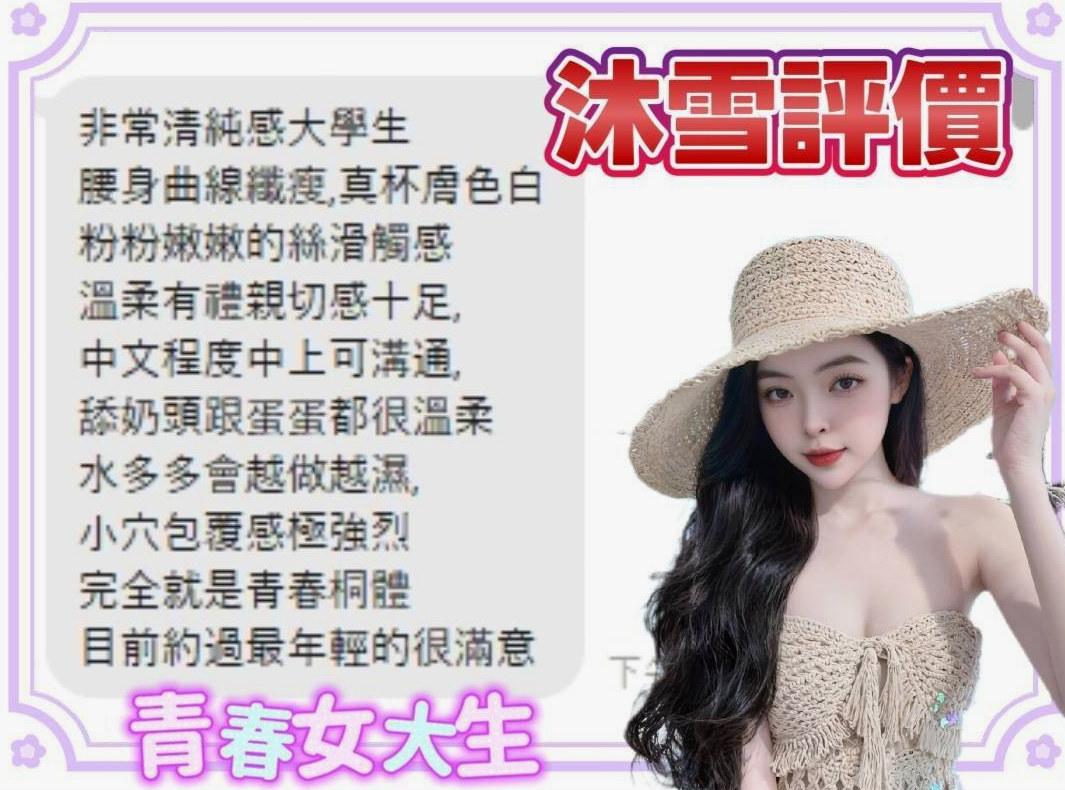 內湖外送服務：欣兒 |小隻馬幼齒妹|165cm|44kg/|E杯|22y|