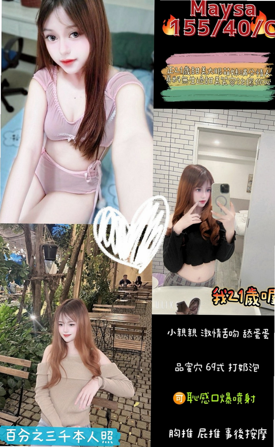 台南外約茶|外約服務：新怡 |淫蕩老師|164cm|42kg/|E杯|18y|