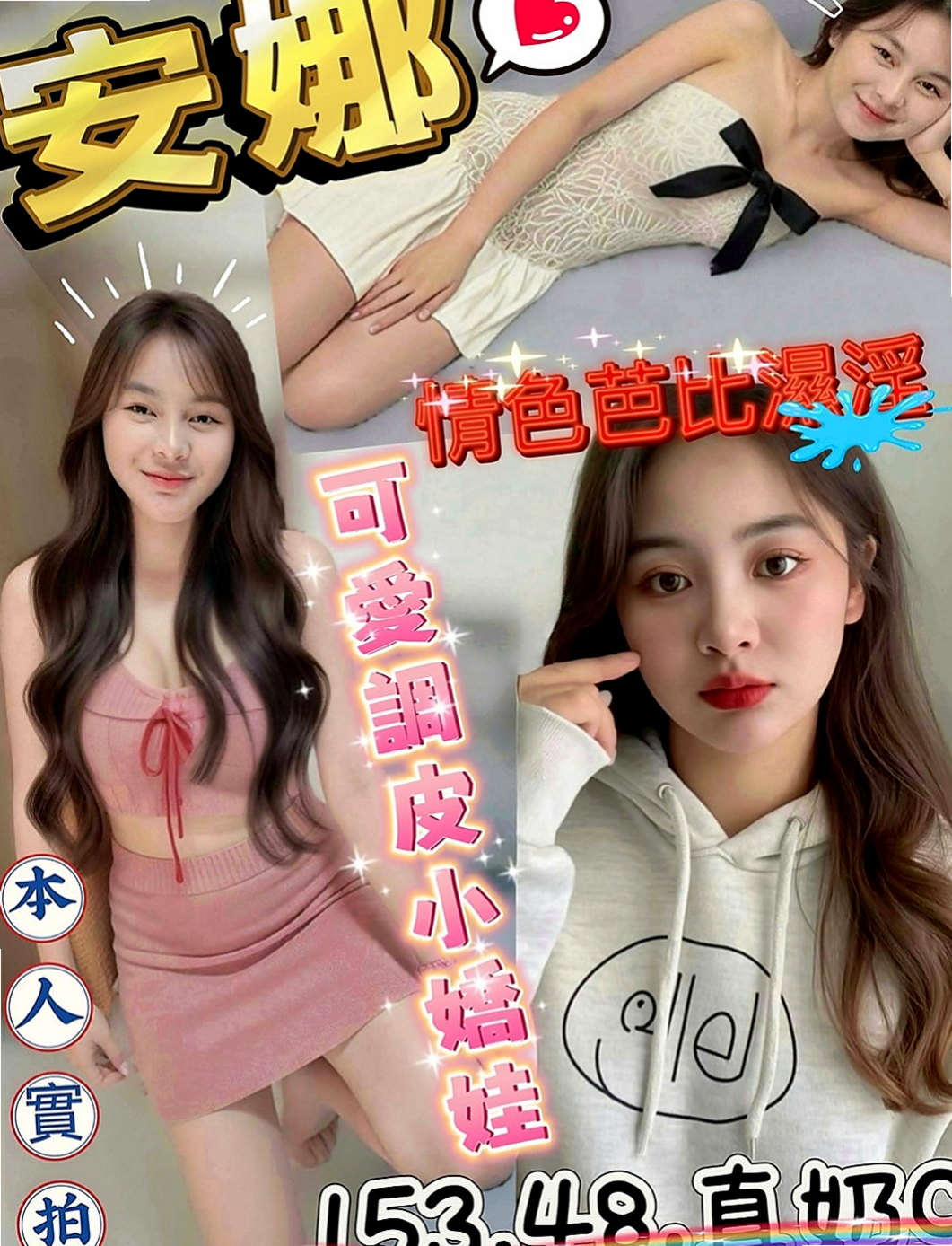苗栗外叫小姐：嵐嵐 |性感騷少婦|165cm|55kg|C杯|19y|