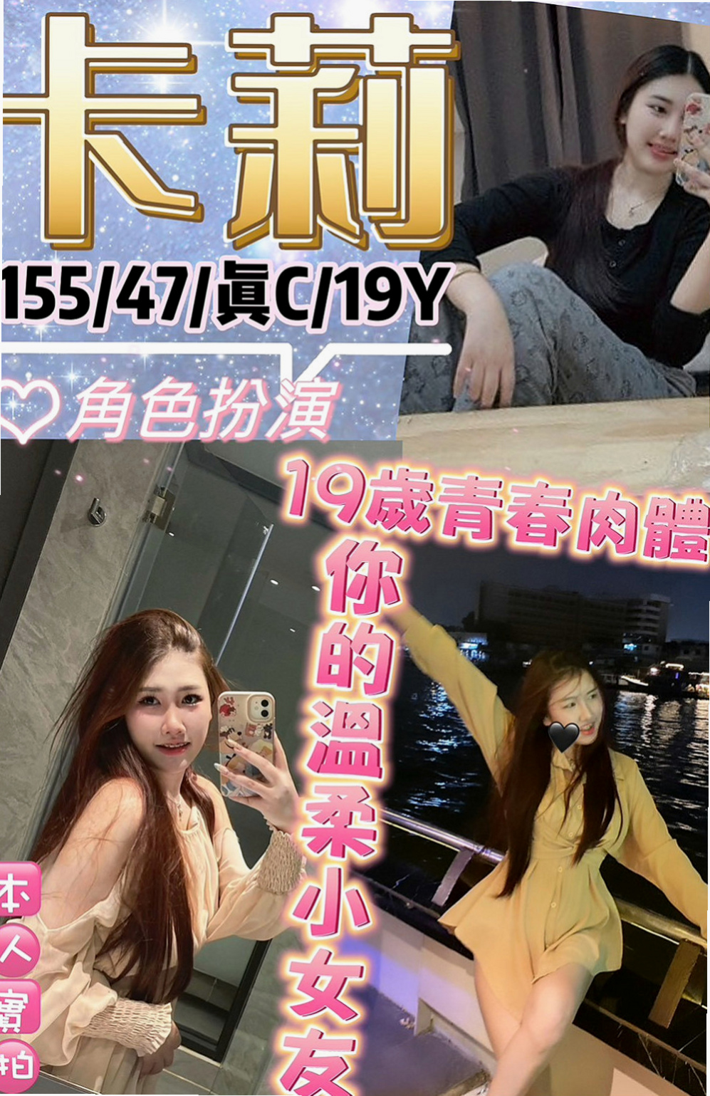蘇澳外送茶坊：林希 |處女學生妹|168cm|43kg/|D杯|21y|