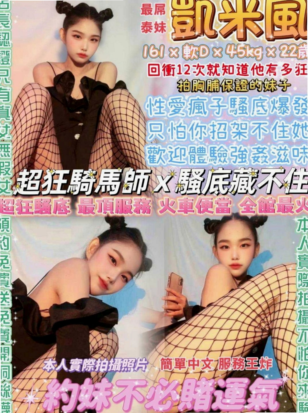 新店外送茶坊：林安 |大學學生妹|168cm|49kg|C杯|21y|