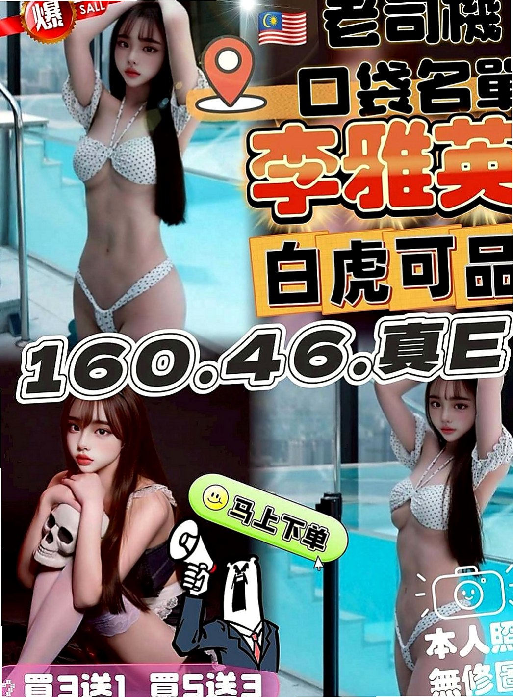 深坑小姐外送：青曼 |騷騷少婦|164cm|50kg|E杯|18y|