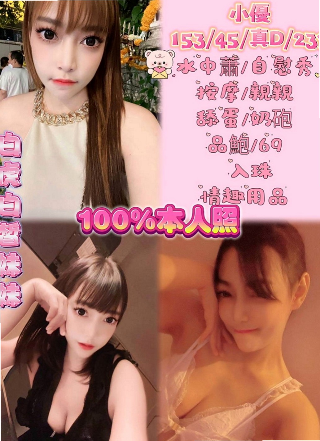 和平按摩：熙雯 |高顏值秘書|170cm|43kg/|E杯|24y|