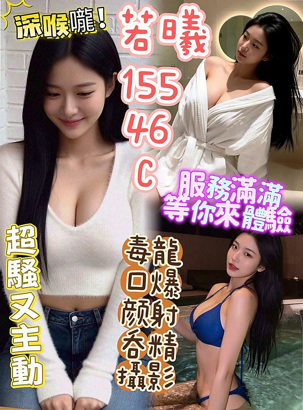 石岡叫小姐推薦 - 星兒（人體模特 / 166cmcm / 55kgkg / D杯 / 20y歲）