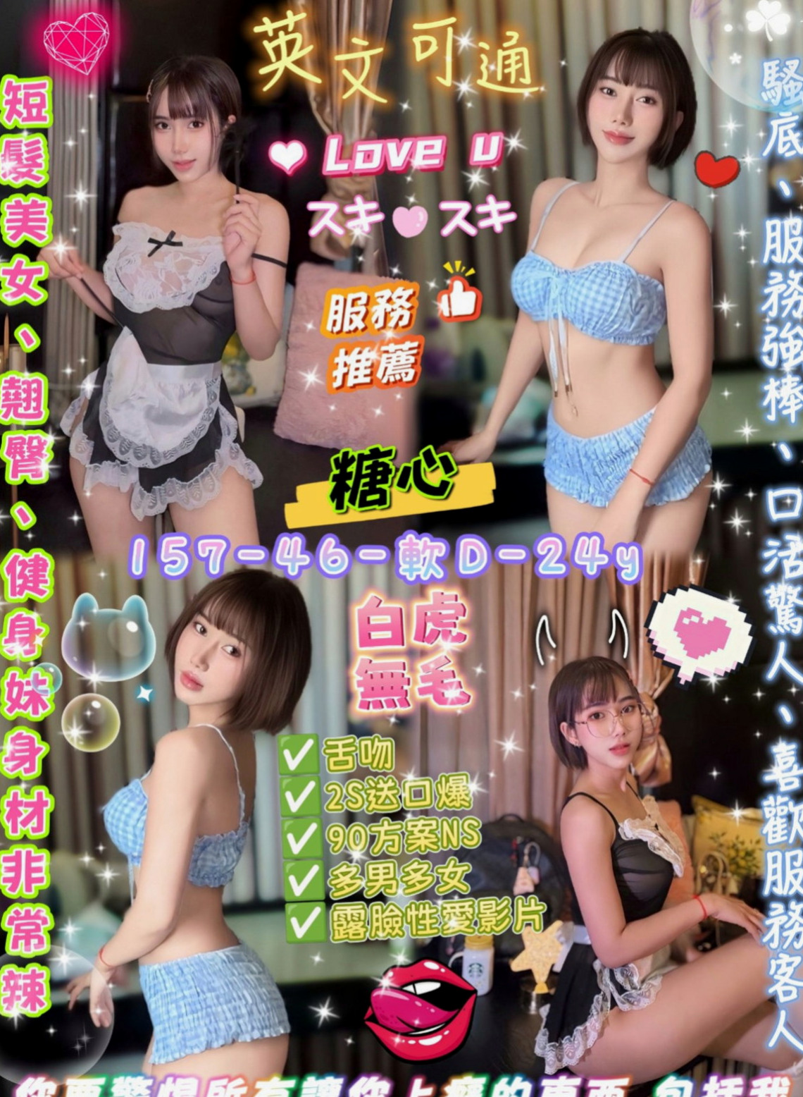 楠梓外叫小姐：曉玲 |北護女大生|166cm|43kg/|C杯|22y|