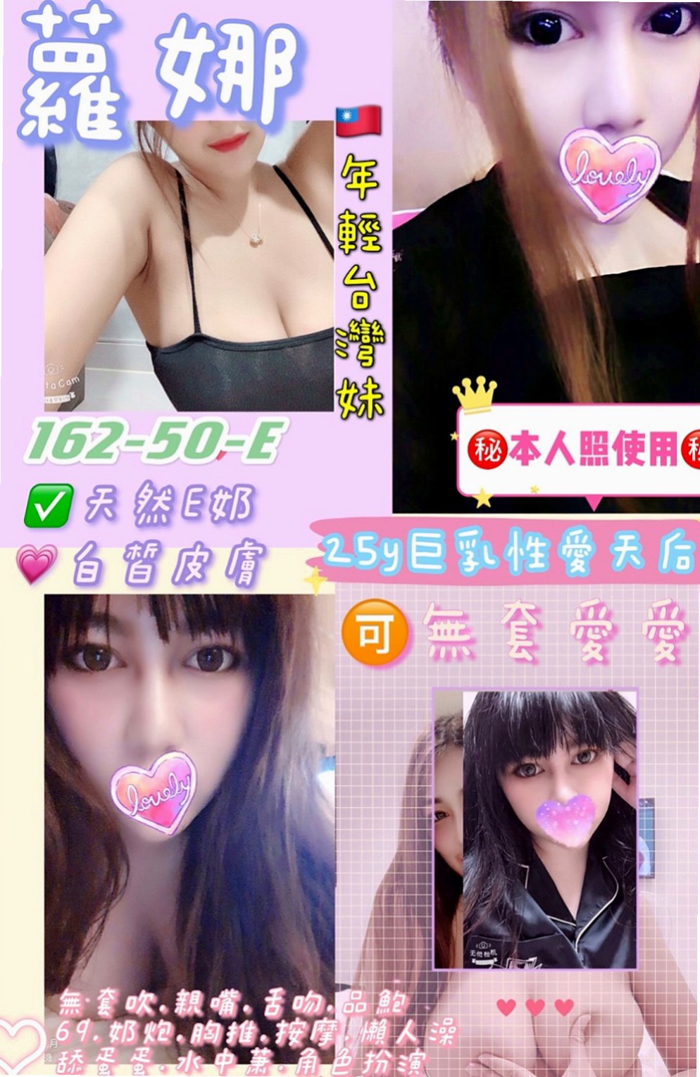 內湖叫小姐：小白 |美國留學生|164cm|43kg/|C杯|20y|