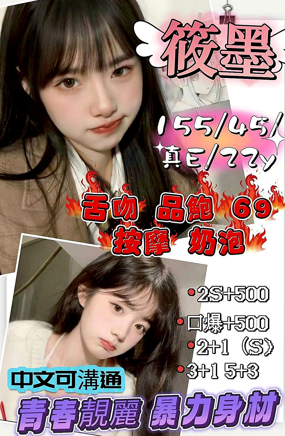 楠西找女人：彩夢 |精品台妹|163cm|54kg|D杯|20y|