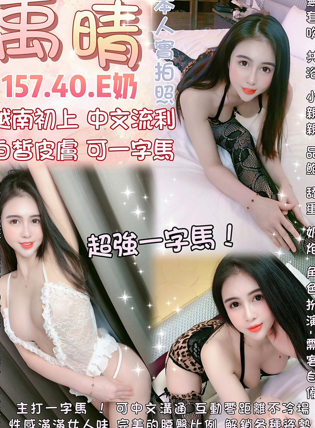 三民外出：奇蒂 |騷騷少婦|167cm|48kg|E杯|19y|