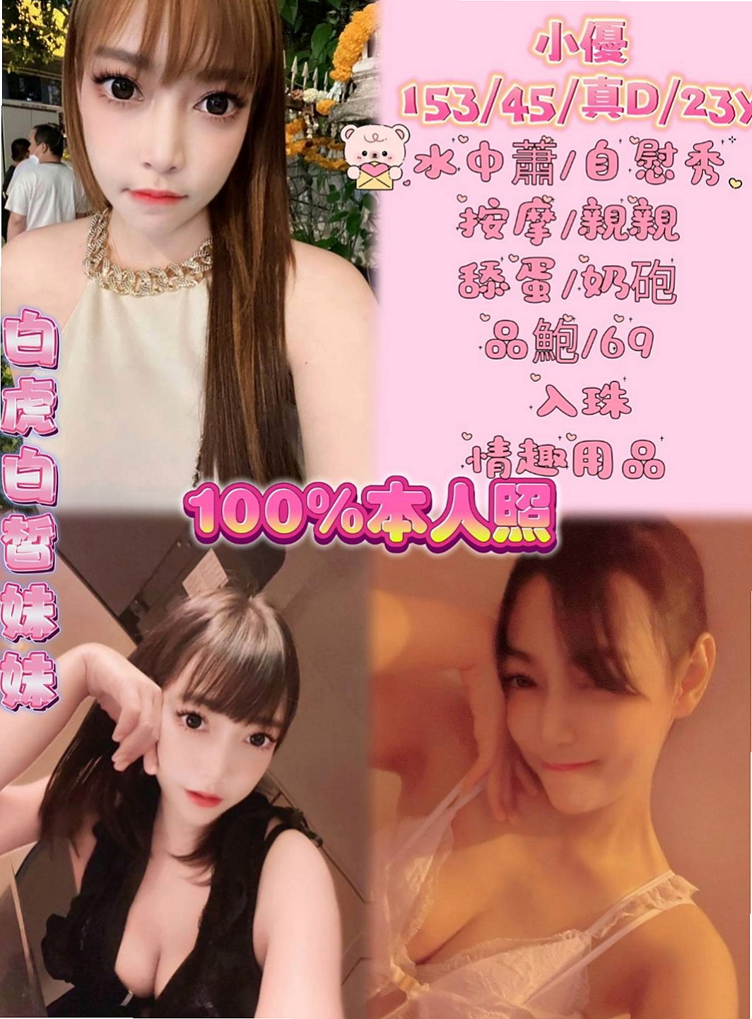 和平按摩：熙雯 |高顏值秘書|170cm|43kg/|E杯|24y|