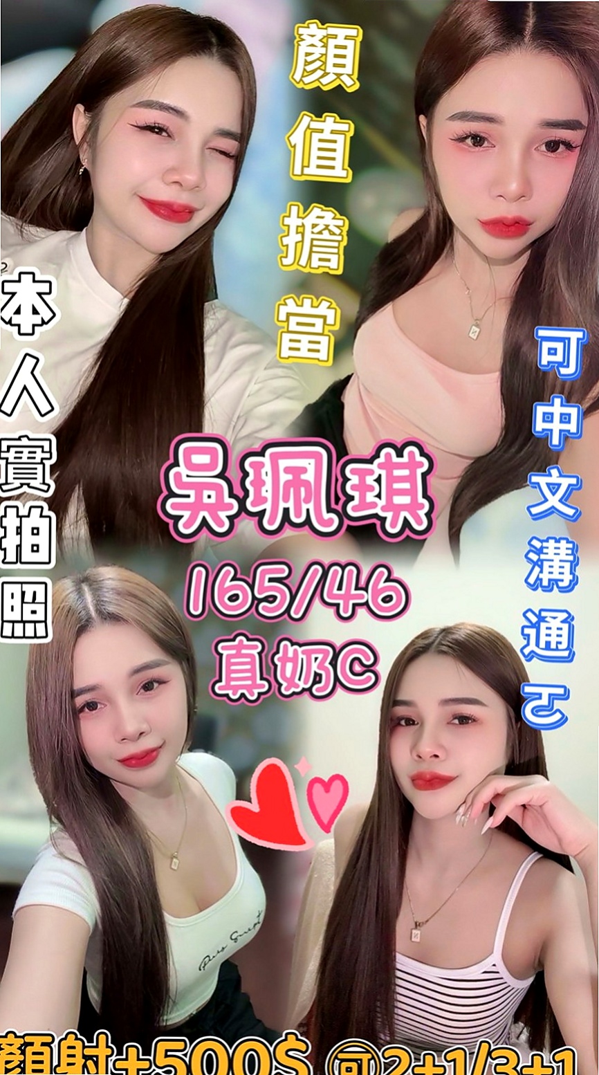 🌸蘆洲美女外送 米凡🌸極品人妻|164cm/55kg/D杯|18y歲