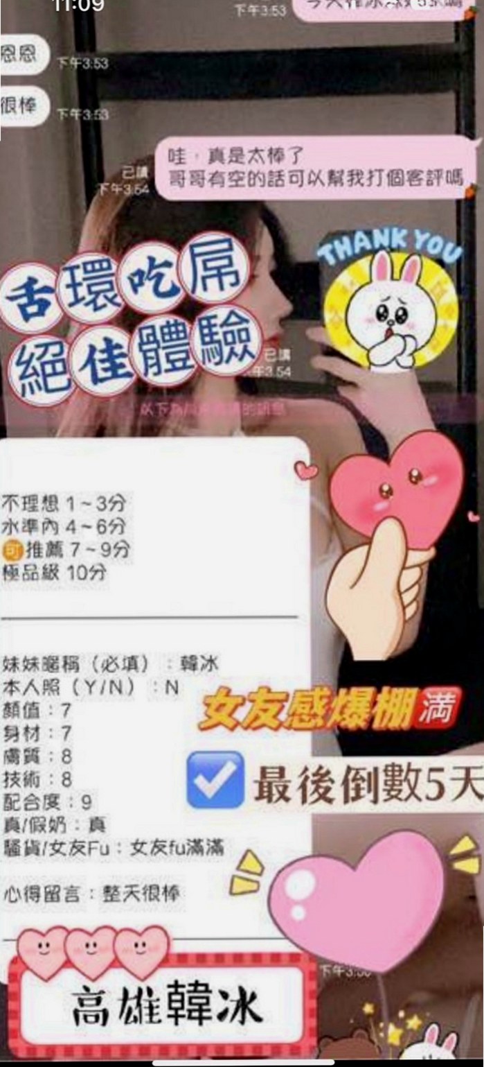 岡山外送：阿玲 |文華學生妹|170cm|51kg|E杯|22y|