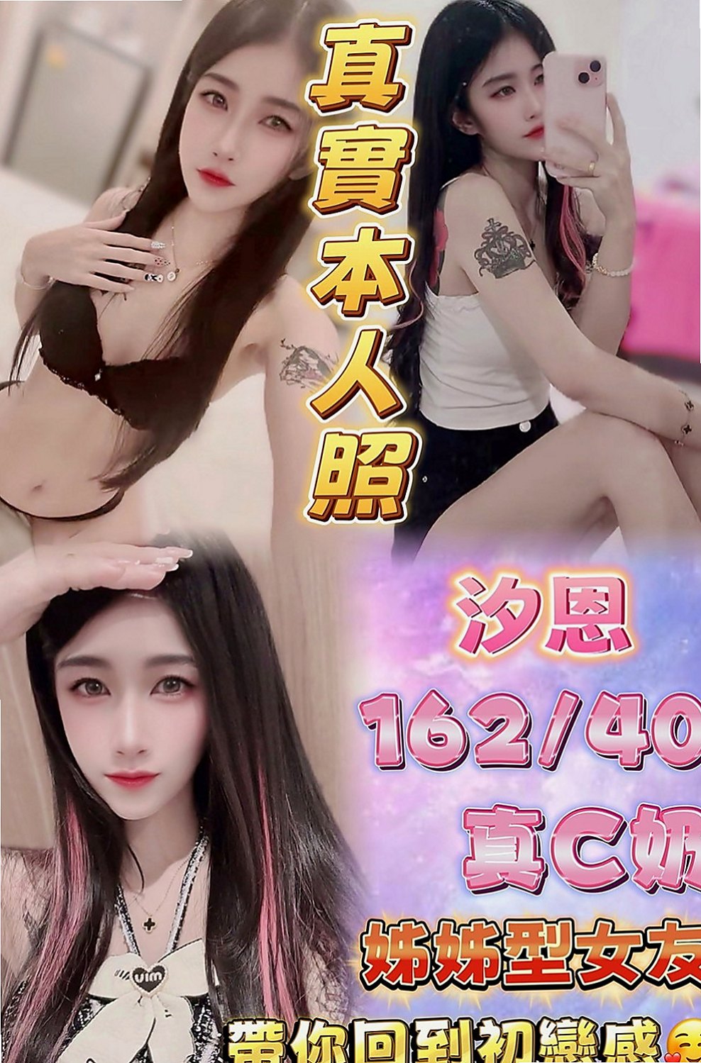 烏日找茶：佩芬 |早熟高中生|163cm|54kg|E杯|24y|