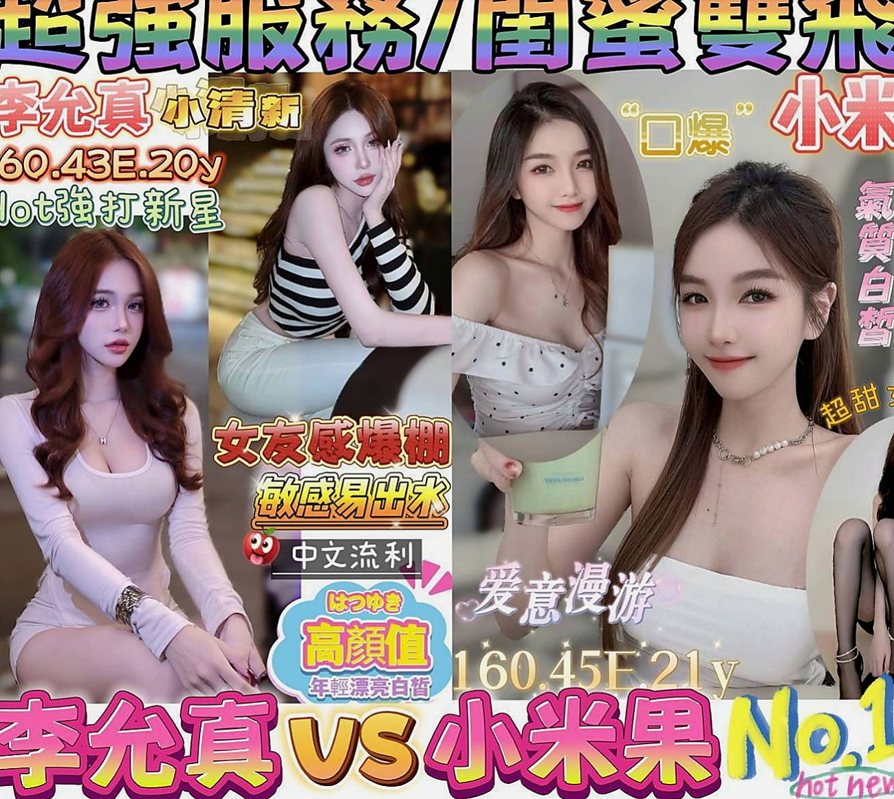 龍潭八大娛樂網：丹山 |高顏值秘書|164cm|48kg|C杯|20y|