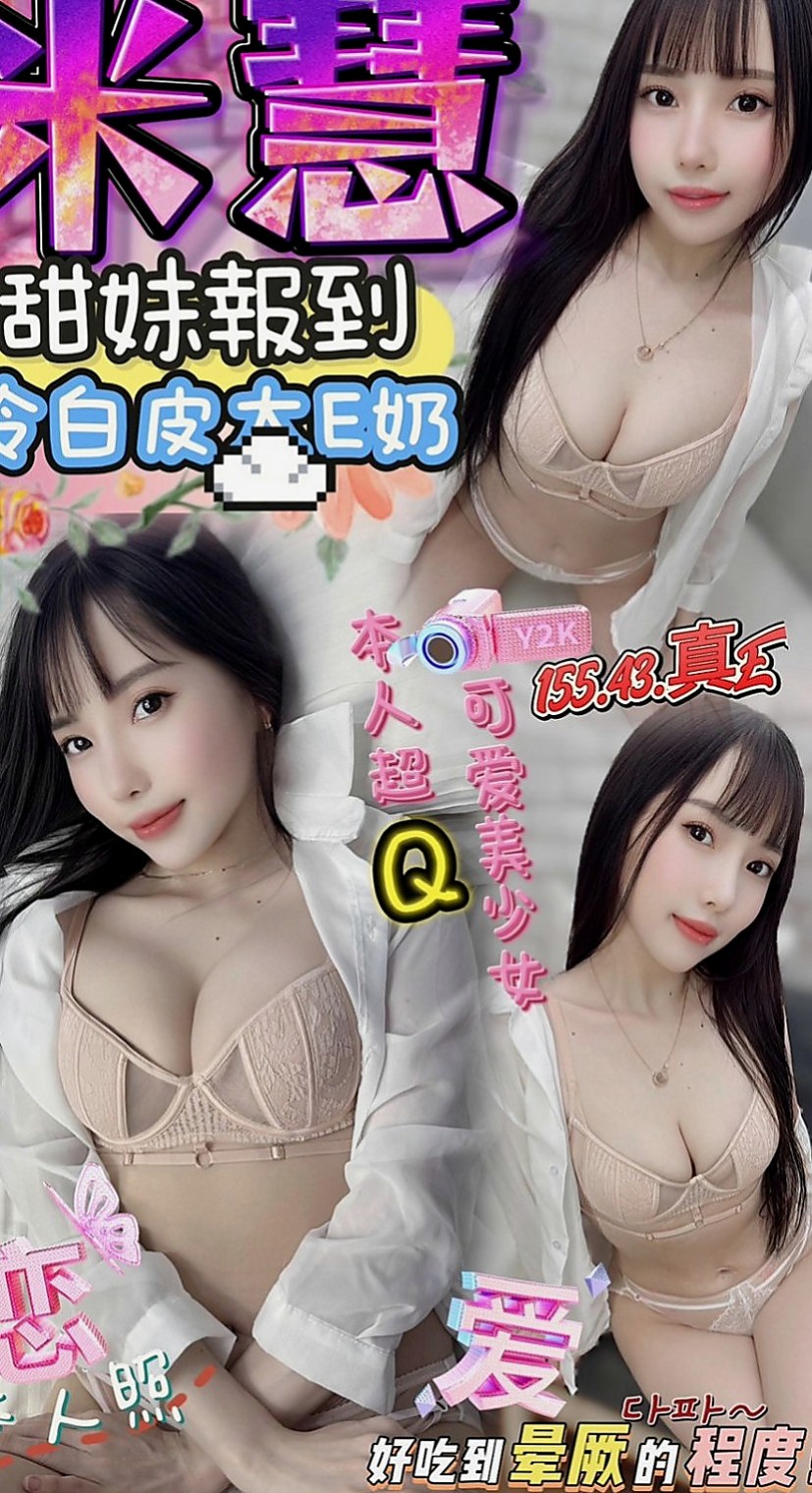 佳里找女人：萱菱 |模特兒|169cm|47kg|C杯|19y|
