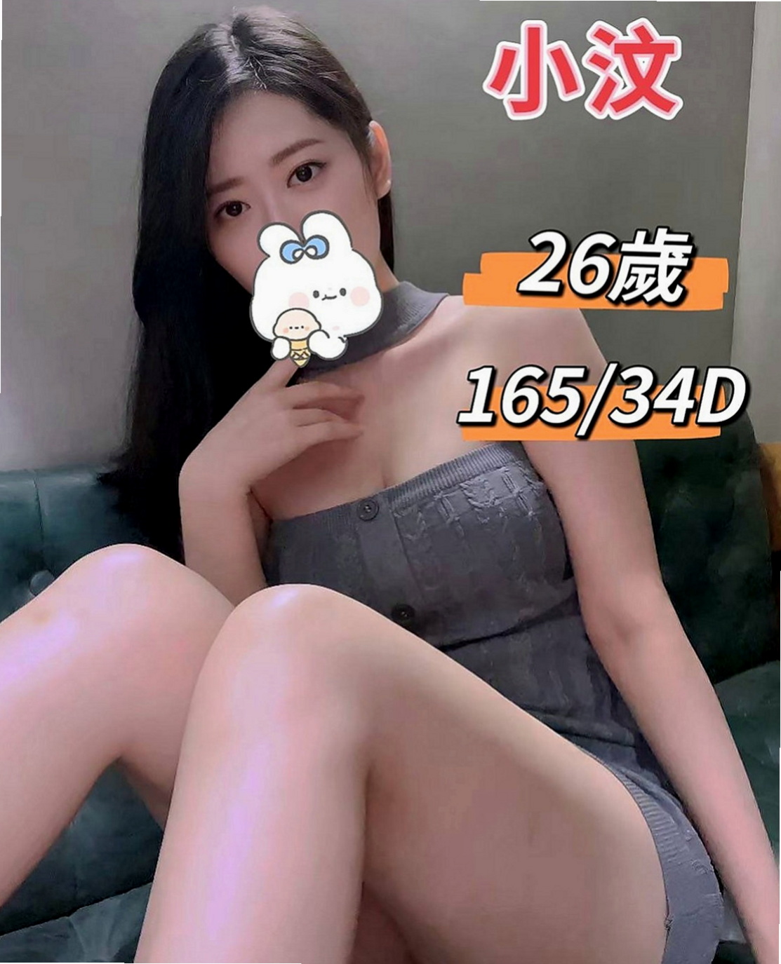 茂林外送：林夕 |姐妹花兼職|163cm|47kg|D杯|21y|