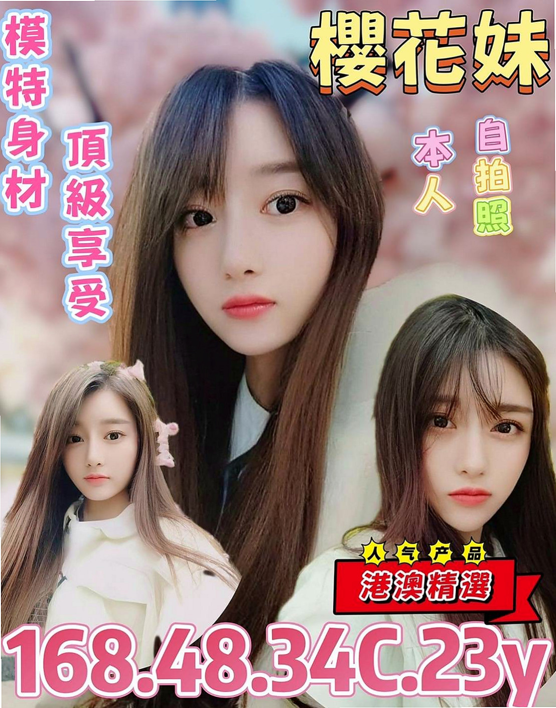 桃園定點茶|一夜情：莉莉 |清純鄰家女|169cm|52kg|C杯|21y|