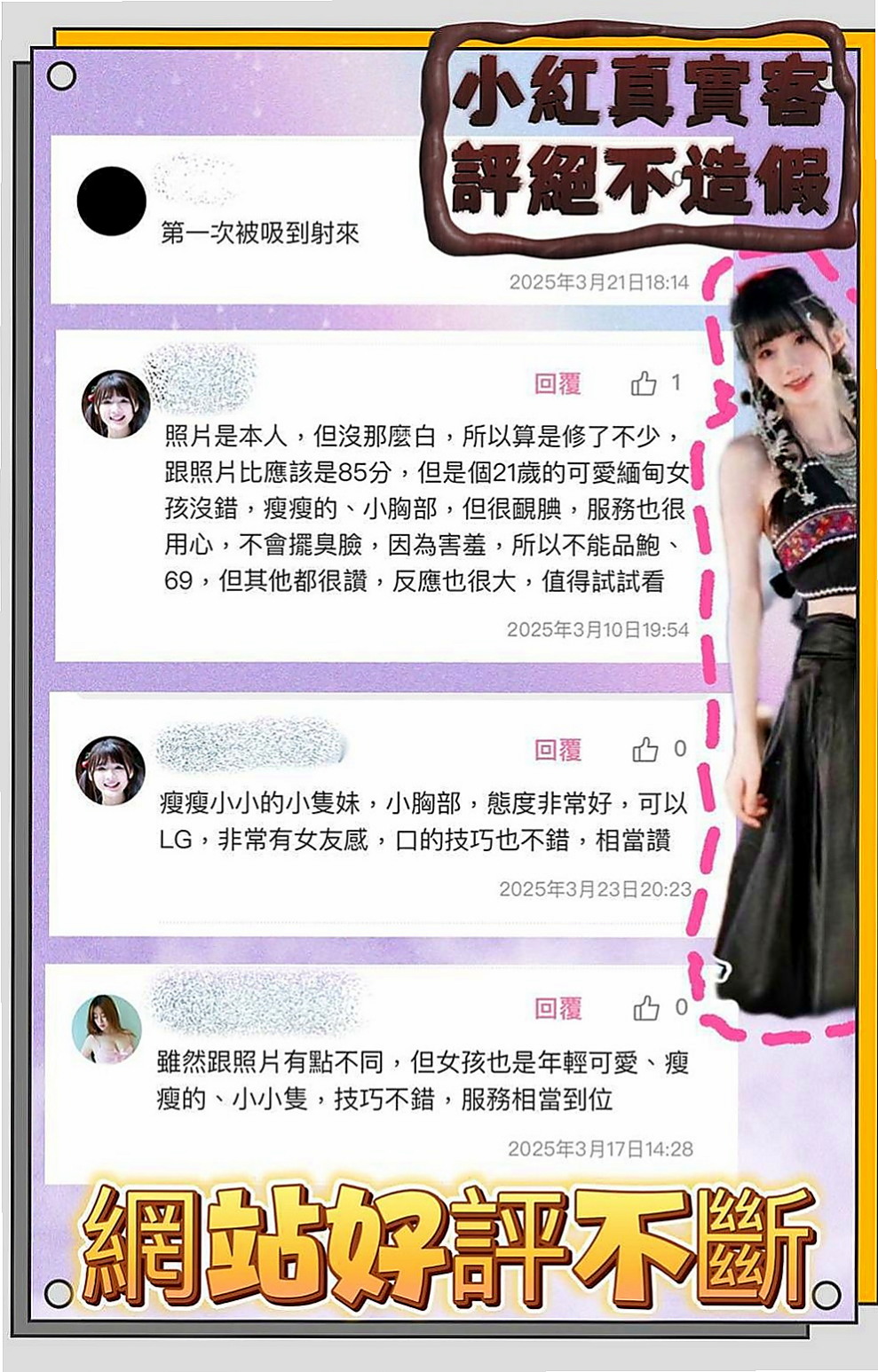 后里外約茶：安子 |性感人妻|170cm|54kg|E杯|19y|