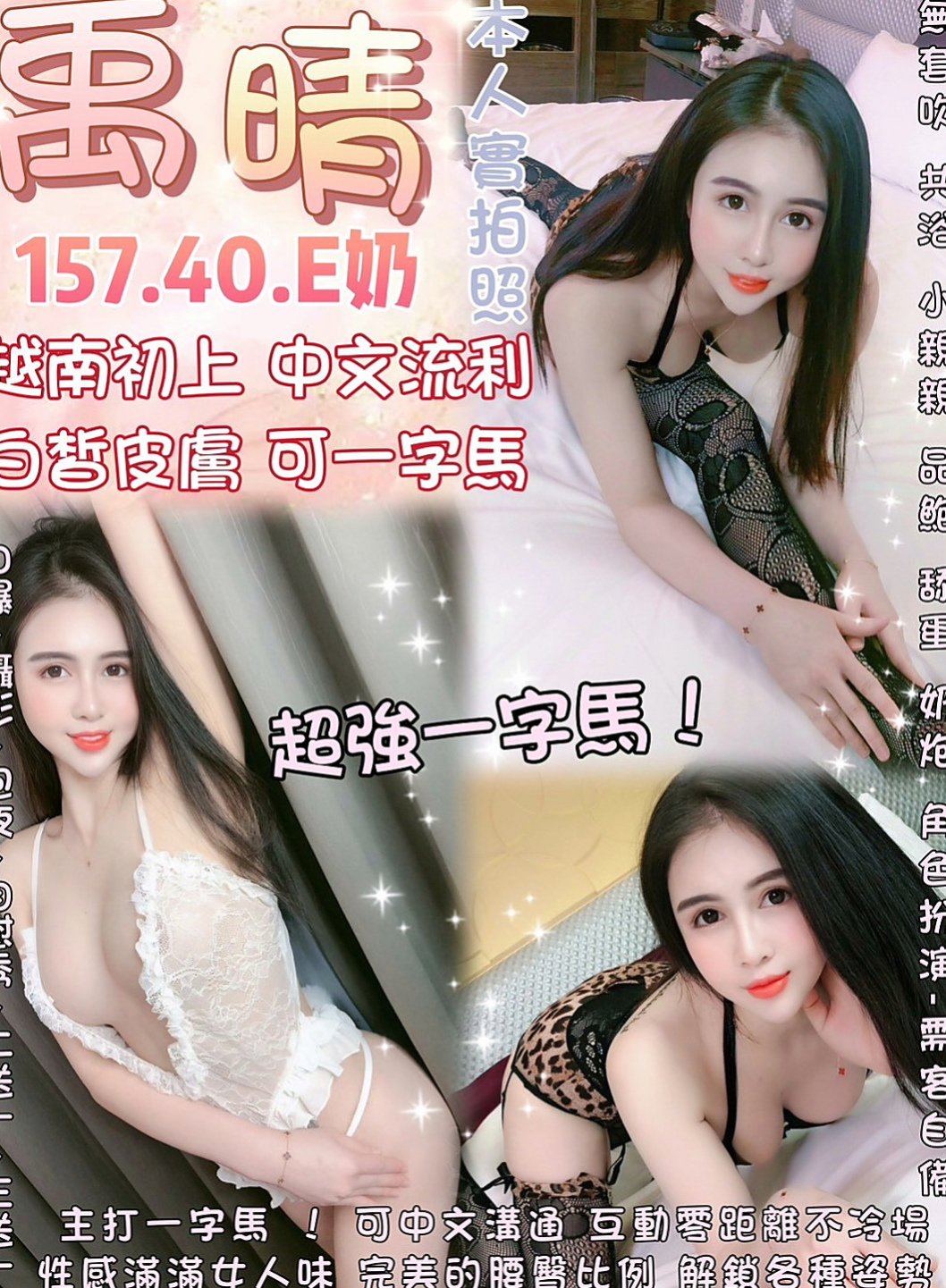 三民外出：奇蒂 |騷騷少婦|167cm|48kg|E杯|19y|