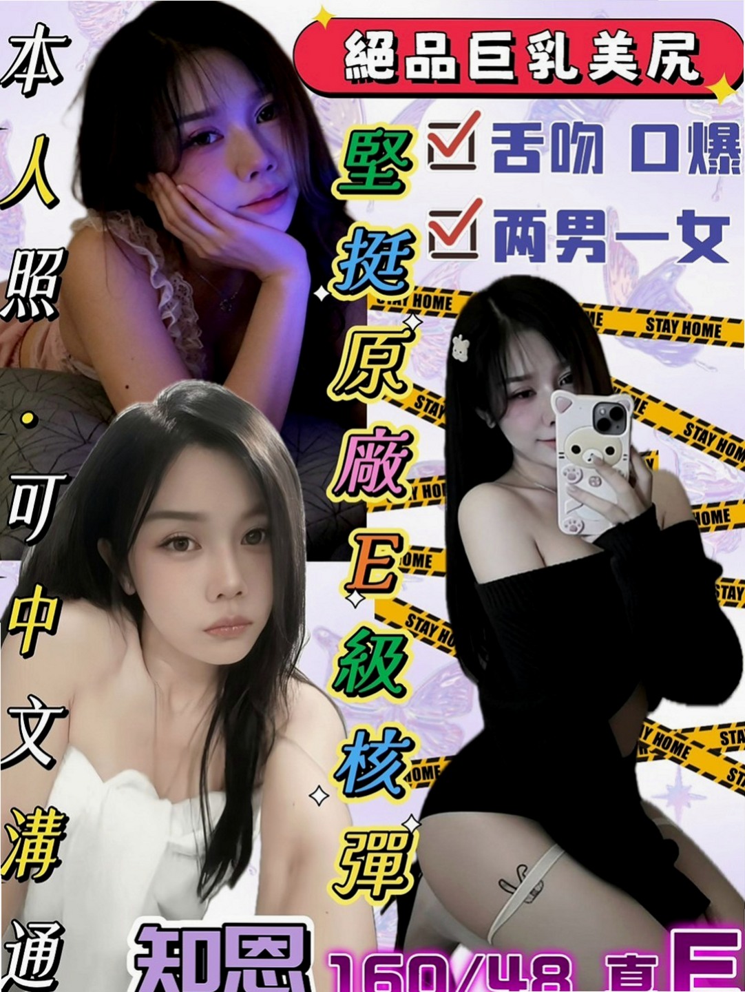 左按摩全套：璐璐 |在校學妹|169cm|53kg|E杯|18y|