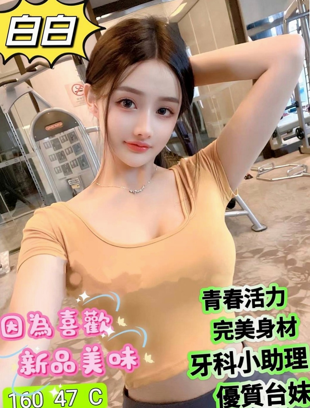 阿蓮外送茶莊：小彤 |白虎少婦|170cm|52kg|E杯|19y|