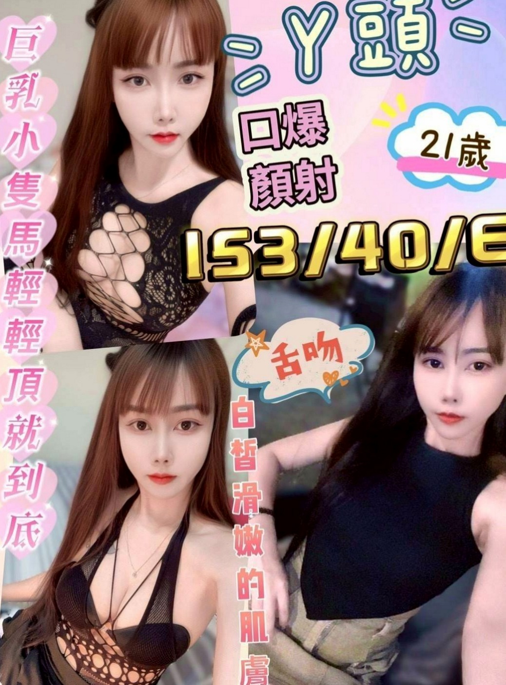 茂林叫茶：糖霜 |超夯小模|167cm|47kg|C杯|24y|