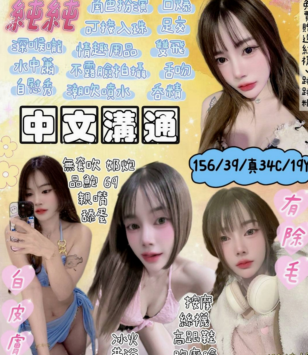 高雄按摩：秘密 |性愛教師|170cm|53kg|C杯|18y|
