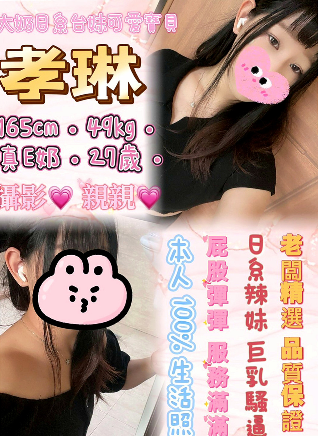 台東外送茶|外約：依雲 |靚麗學生妹|170cm|42kg/|C杯|20y|