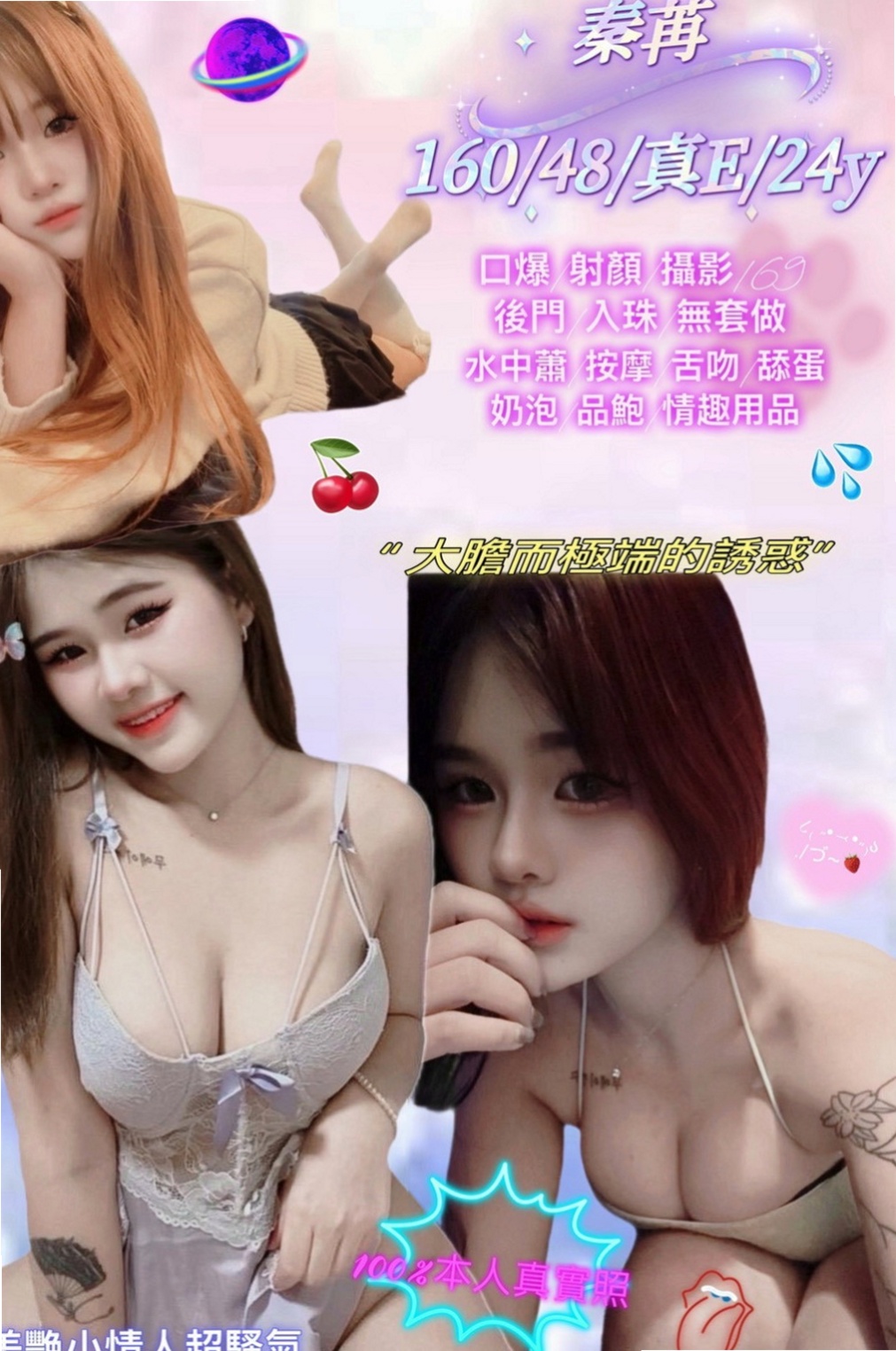 基隆油壓：思思 |公司鹹濕秘書|169cm|45kg/|D杯|22y|