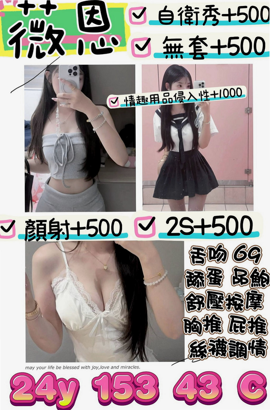 台北美女外送：海藻 |大學教授|167cm|46kg|C杯|23y|