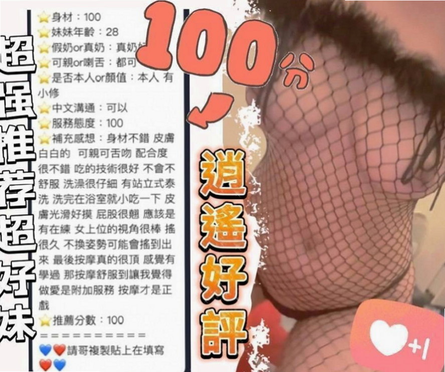 大寮外約服務推薦 - 陳好（極品小模 / 163cmcm / 50kgkg / D杯 / 22y歲）