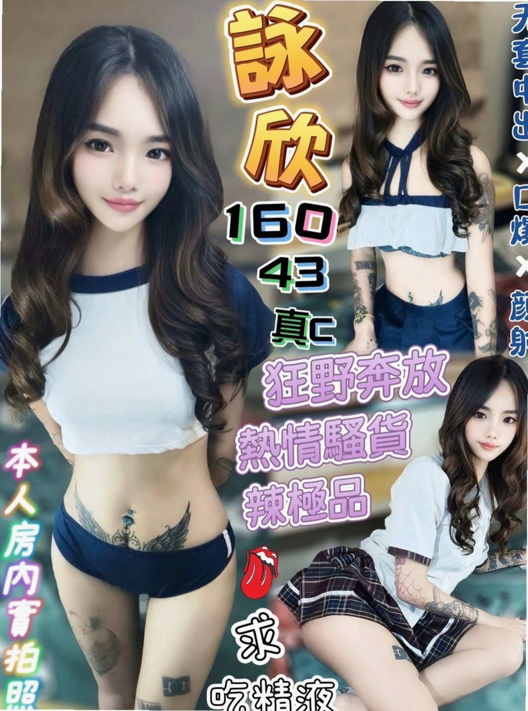 雲林外約茶|找小姐：麻亞 |新竹沂風學生妹|169cm|50kg|D杯|20y|