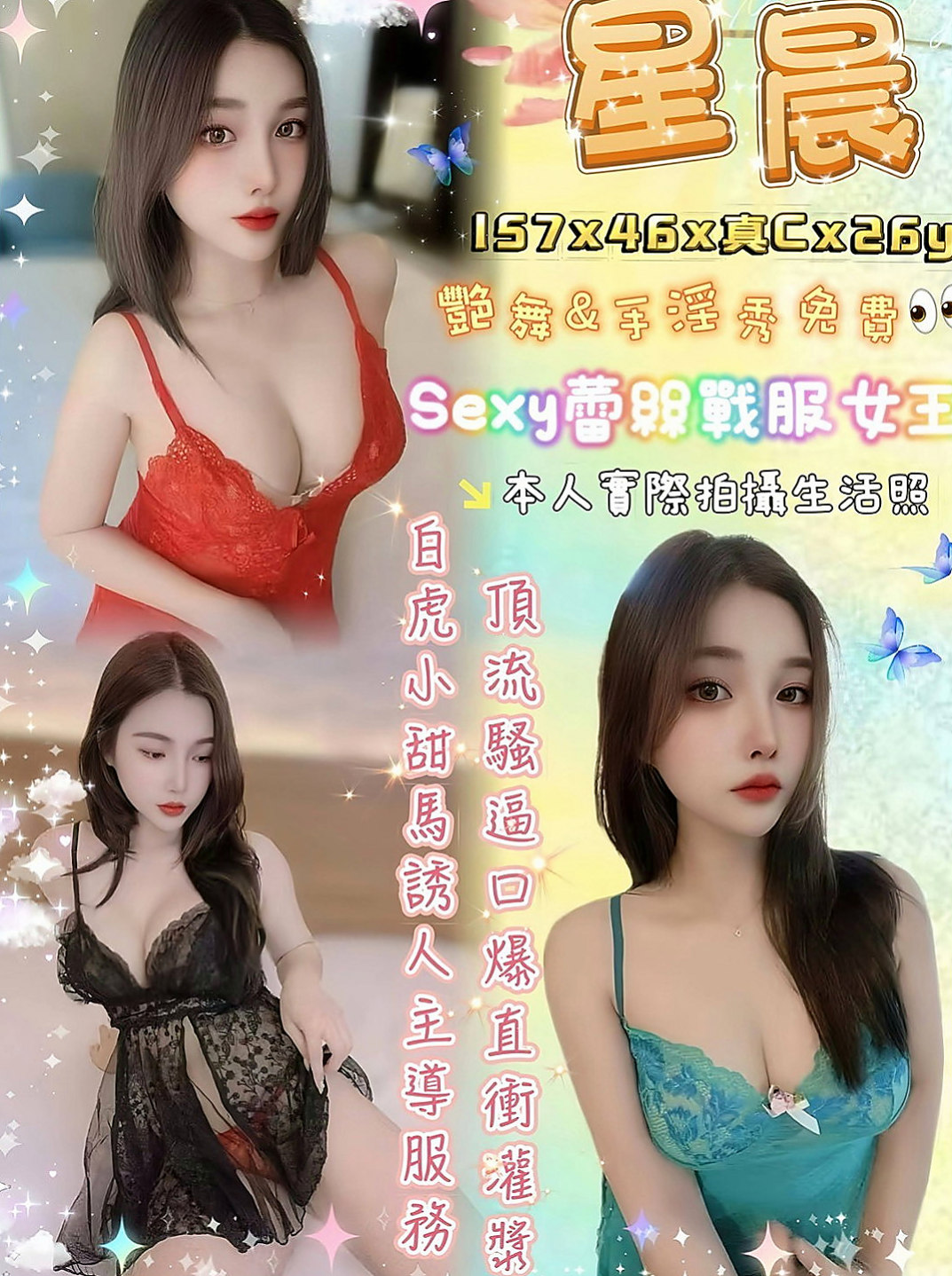 高雄外約茶|外約茶：小玉 |俏皮護士小姐|163cm|43kg/|E杯|24y|
