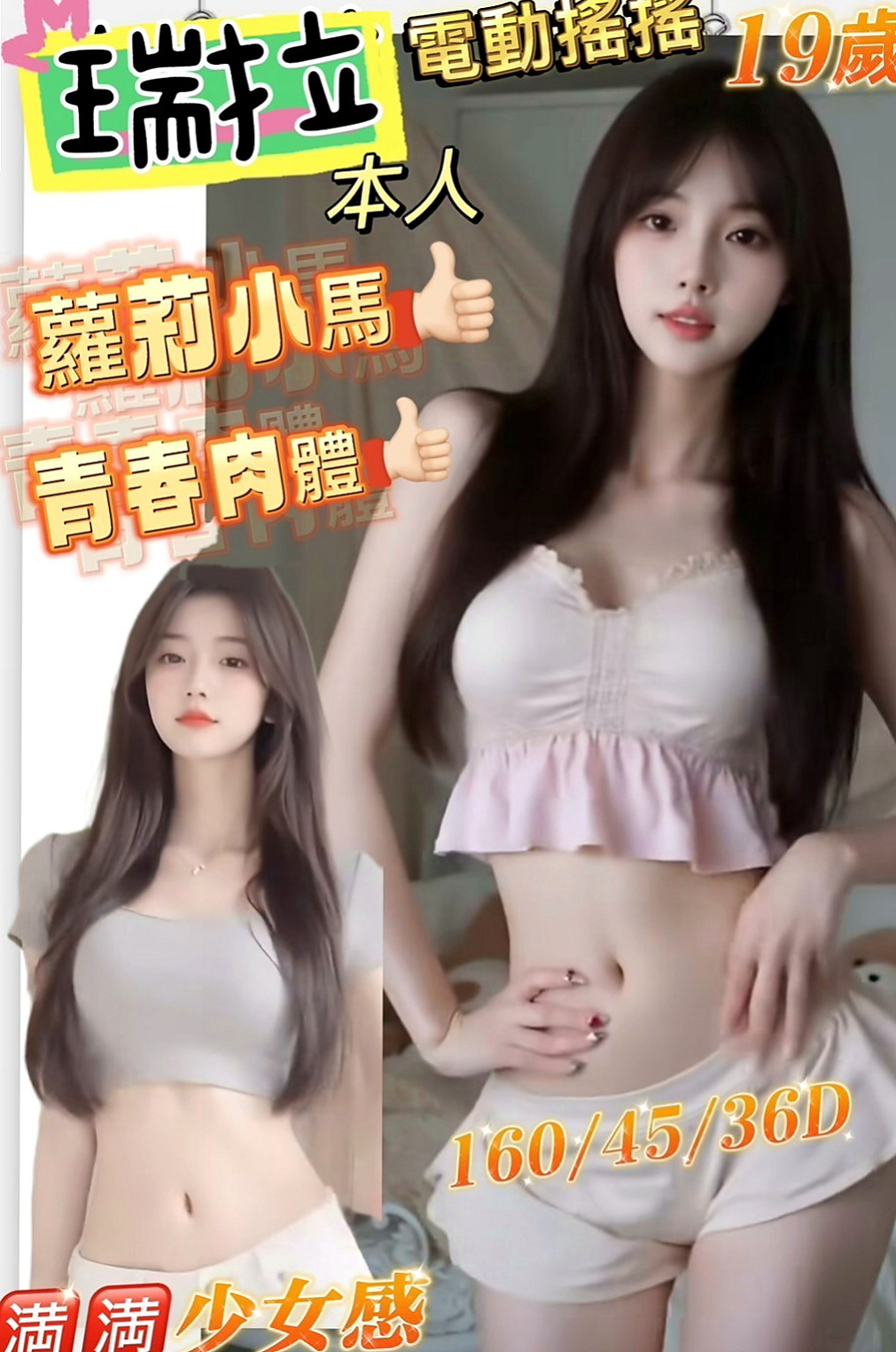 【桃源】秀琴｜一夜情｜援交妹｜169cm/43kg//E杯/20y