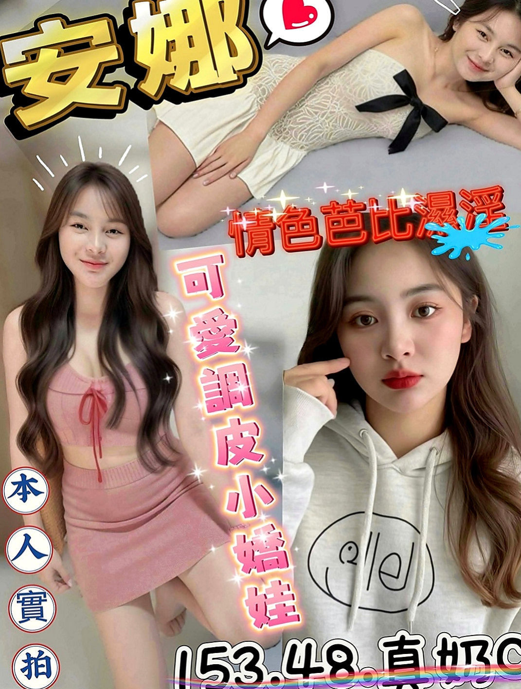 苗栗外叫小姐：嵐嵐 |性感騷少婦|165cm|55kg|C杯|19y|