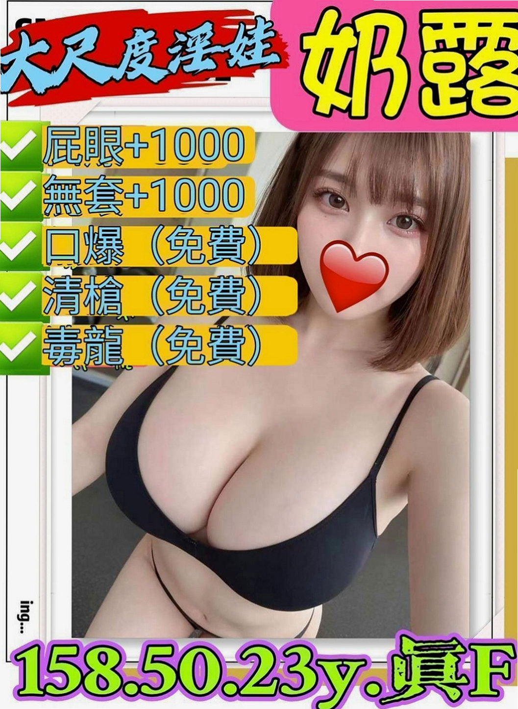 龍潭 外約茶 恩惠（在讀高中生）166cmcm 48kgkg C罩杯 18y歲