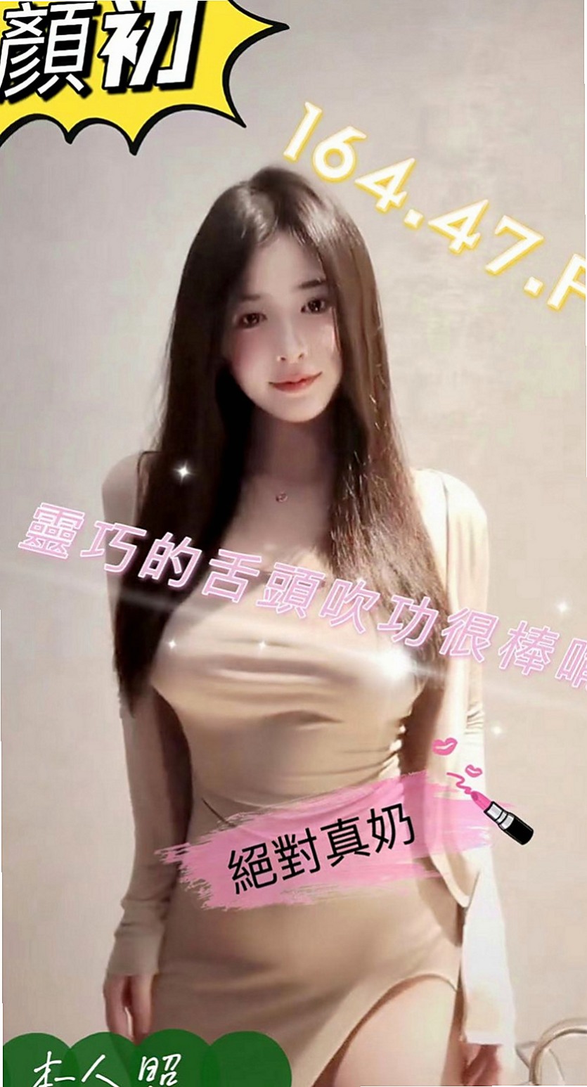 和平 外約按摩 念潔（香水櫃姐）167cmcm 52kgkg C罩杯 23y歲
