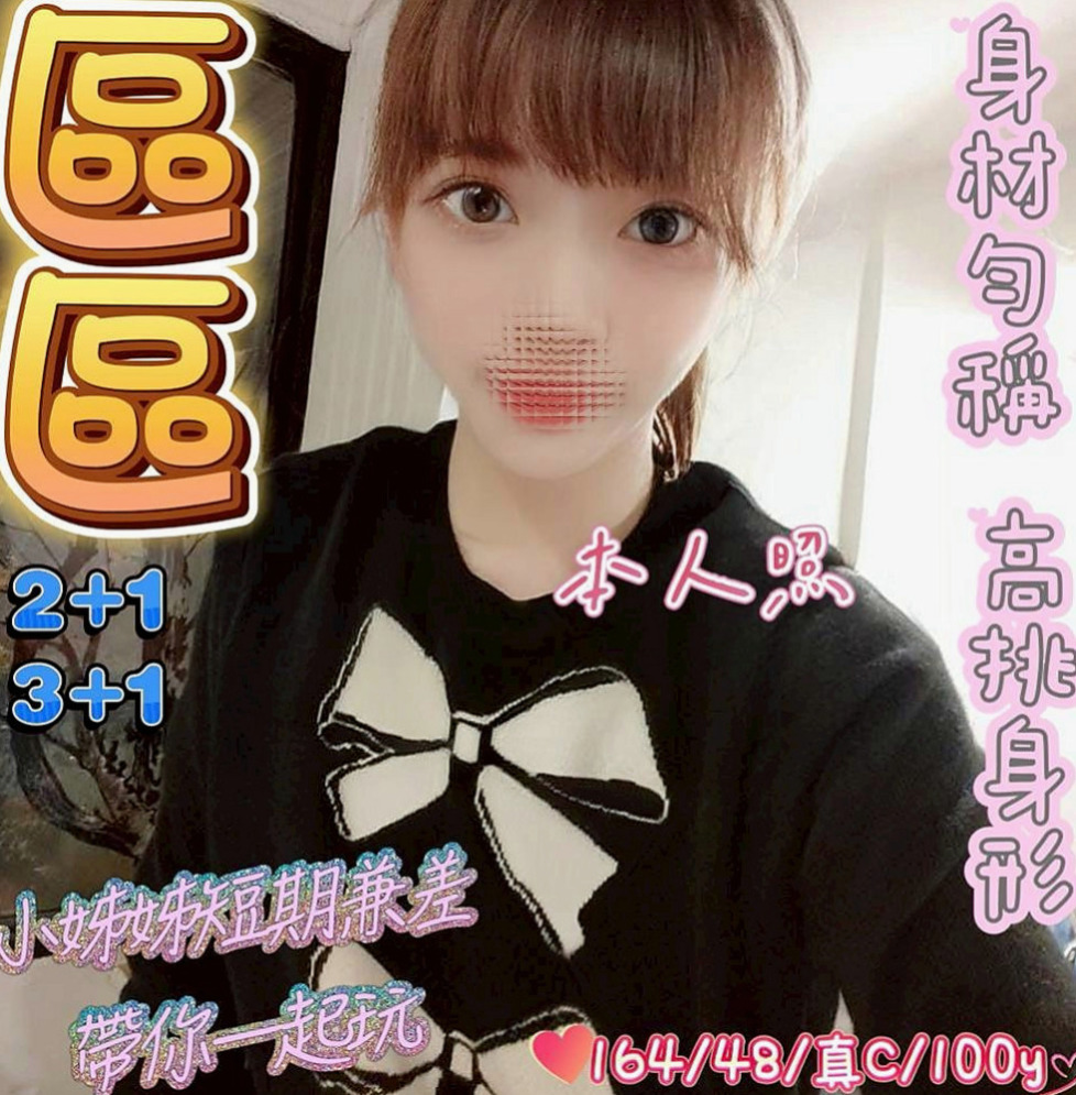 新店小姐外約：伊娃 |美容助理|167cm|48kg|C杯|18y|